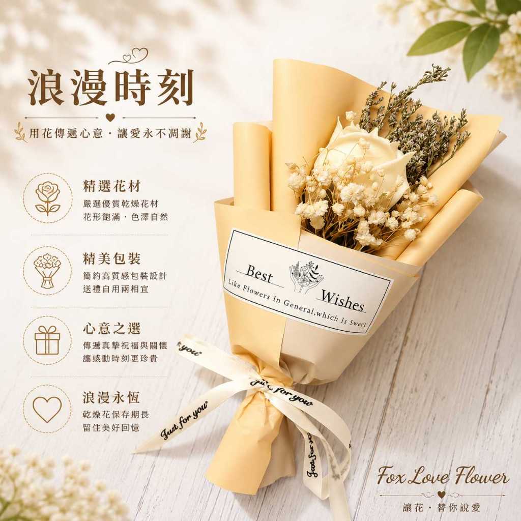 香皂玫瑰＋永生滿天星(香檳色包裝)