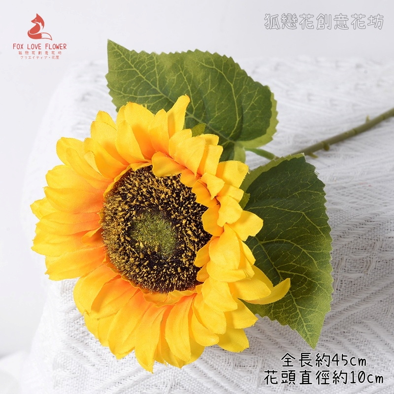 45cm單頭向日葵