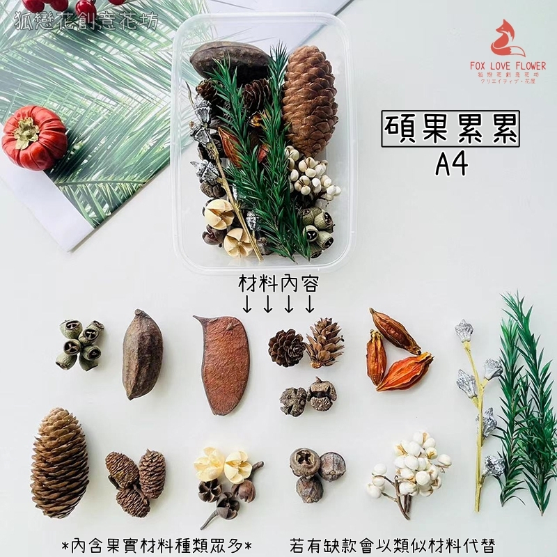 碩果累累A4,🦊~賣場商品眾多，歡迎參觀選購~🦊