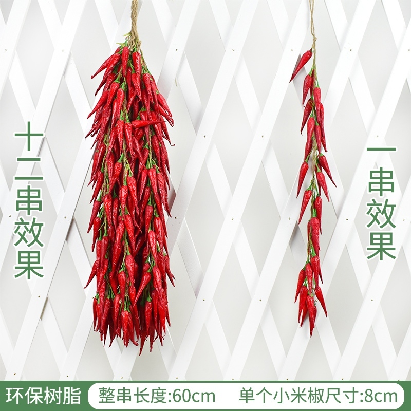 小辣椒串(1串)