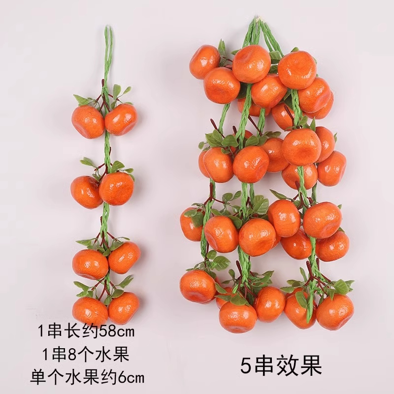 8顆帶葉橘子串(1串)