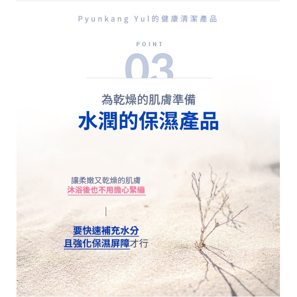 Pyunkang Yul 平康率 ATO 兒童泡泡洗髮沐浴乳 500ml 二合一洗髮沐浴 嬰幼兒沐浴露 敏感肌適用 溫和
