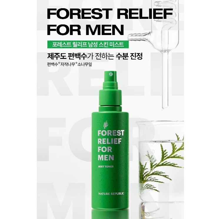 NATURE REPUBLIC 男士森林舒緩乳液 150ml 濟州扁柏水 保濕舒緩 植萃保養 日常臉部保養