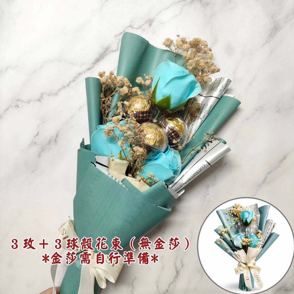 35cm３玫＋３球殼花束（藍色｜無金莎）,純花束（無提袋／無燈串）