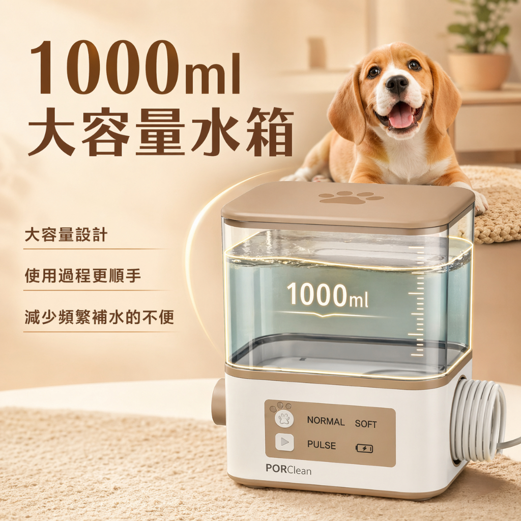 寶可齡PET100寵物潔牙機