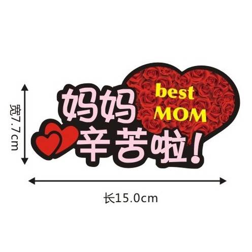 母親#10(best MOM)（2入）