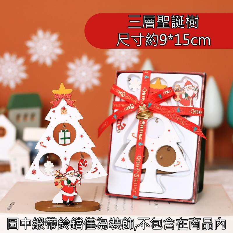 台灣現貨【聖誕桌面擺件】木質壓克力卡通三門聖誕樹 櫃檯佈置 拍照背景交換禮物 聖誕佈置