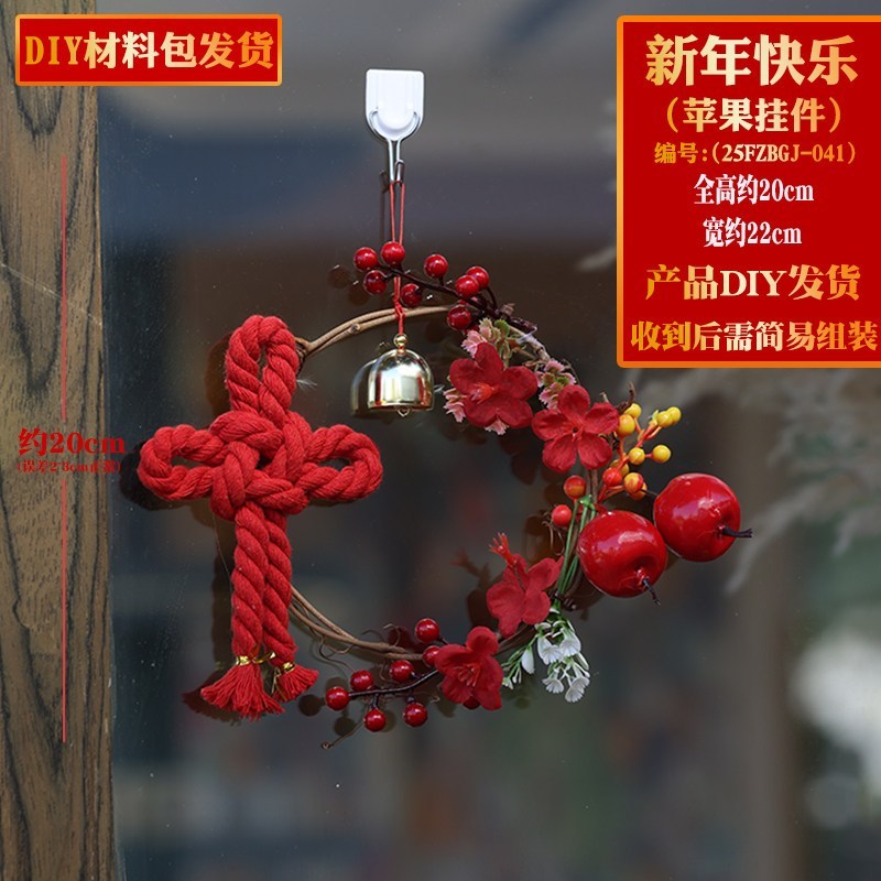 台灣現貨【新年竹編藤圈DIY】迎春掛飾材料包 醒獅福字蘋果款 玄關門把牆面佈置 親子手作課程用 DIY材料包 手作材料 