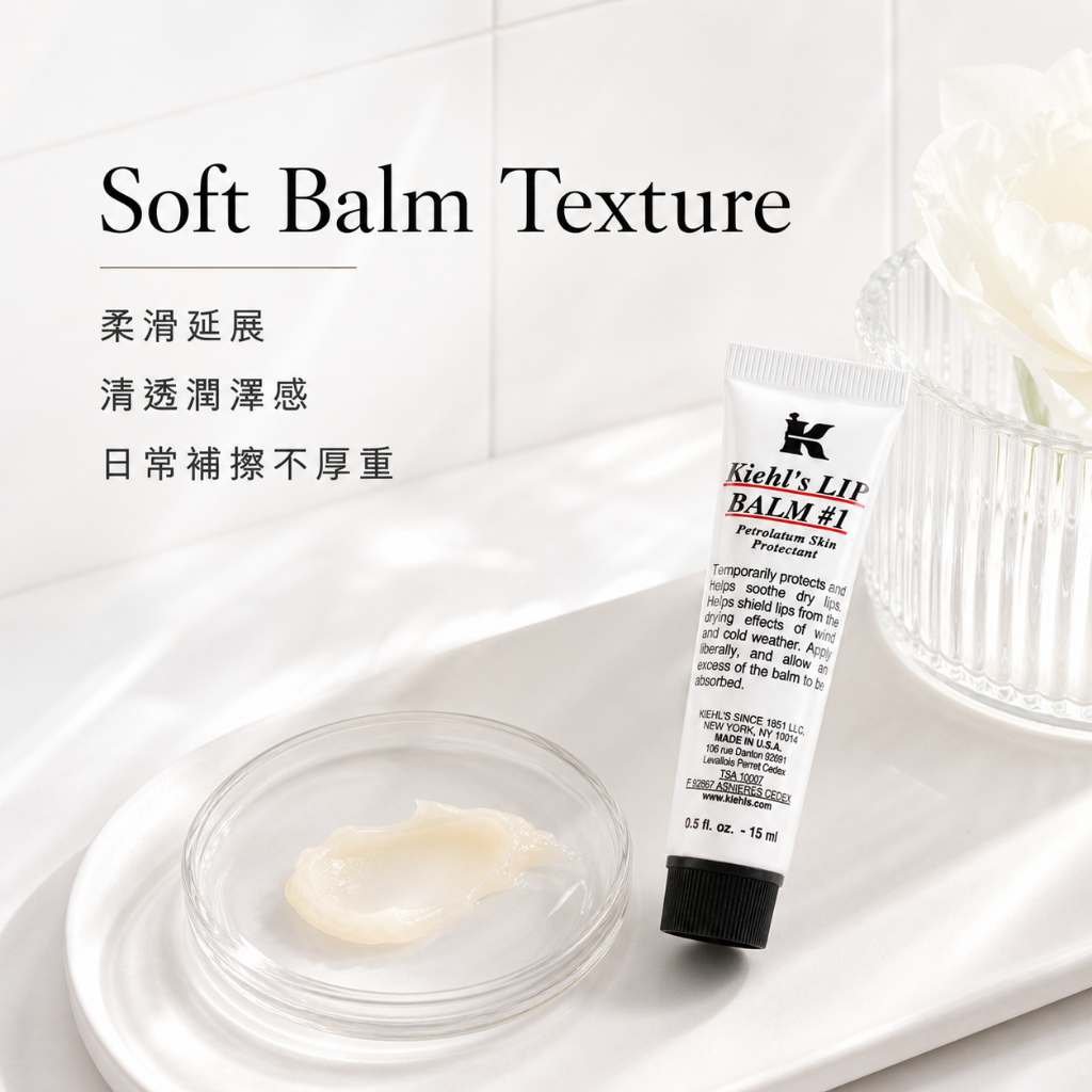 KIEHL'S 契爾氏 1號護唇膏
