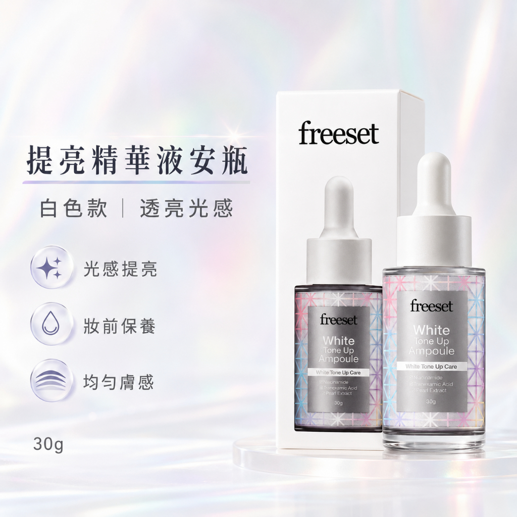 韓國 freeset 安瓶精華 30g