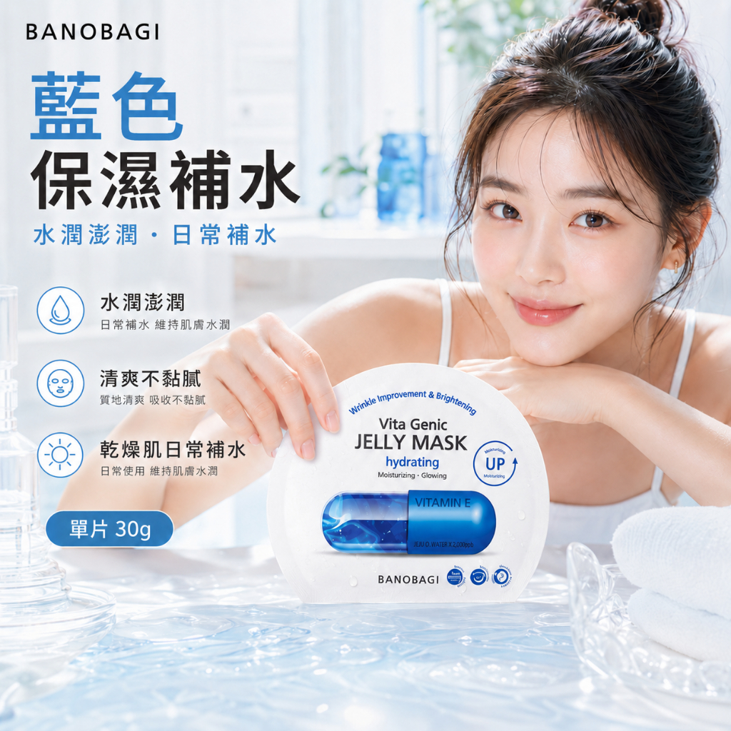 BANOBAGI 維生素果凍面膜 單片 30g