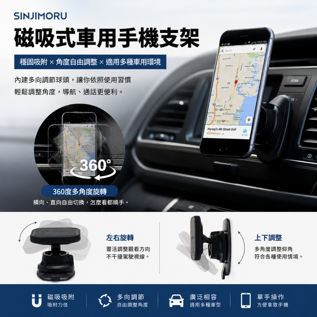 韓國 SINJIMORU 磁吸式車用手機支架