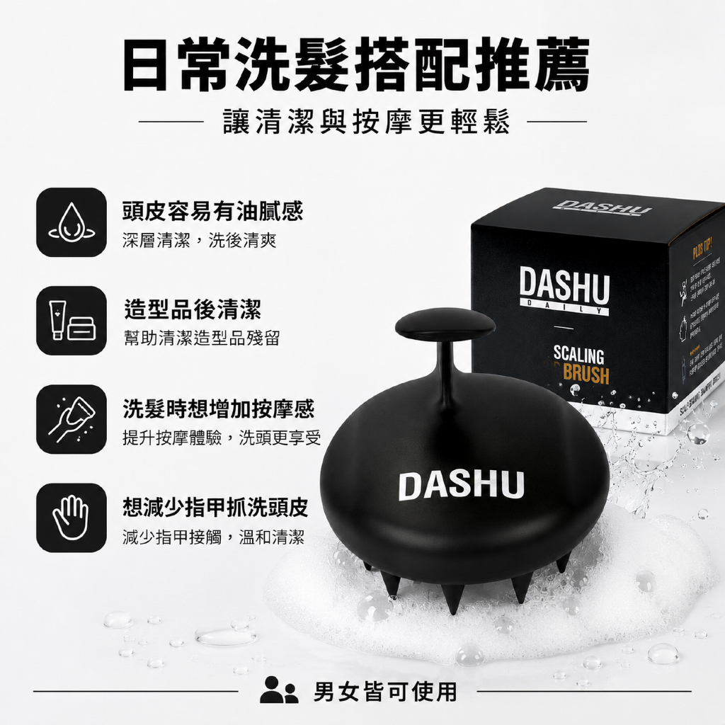 韓國 DASHU 強健髮根頭皮養護洗髮梳