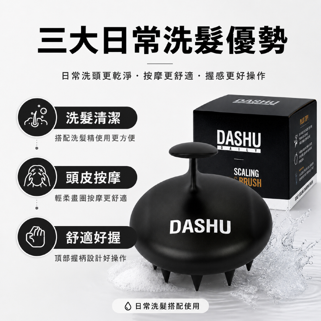 韓國 DASHU 強健髮根頭皮養護洗髮梳