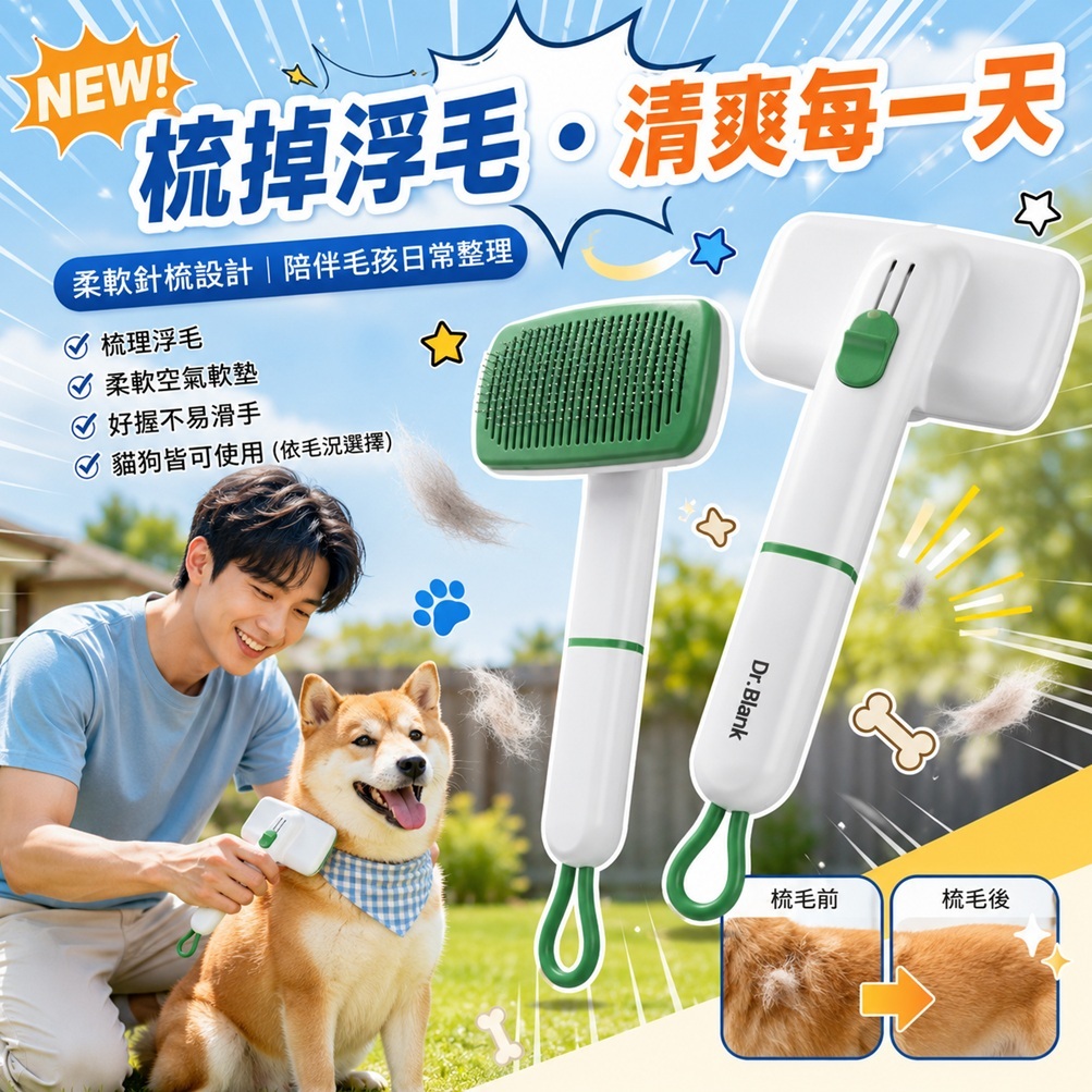 Dr.Blank 狗狗空氣軟質針梳 (標準白/純淨綠)