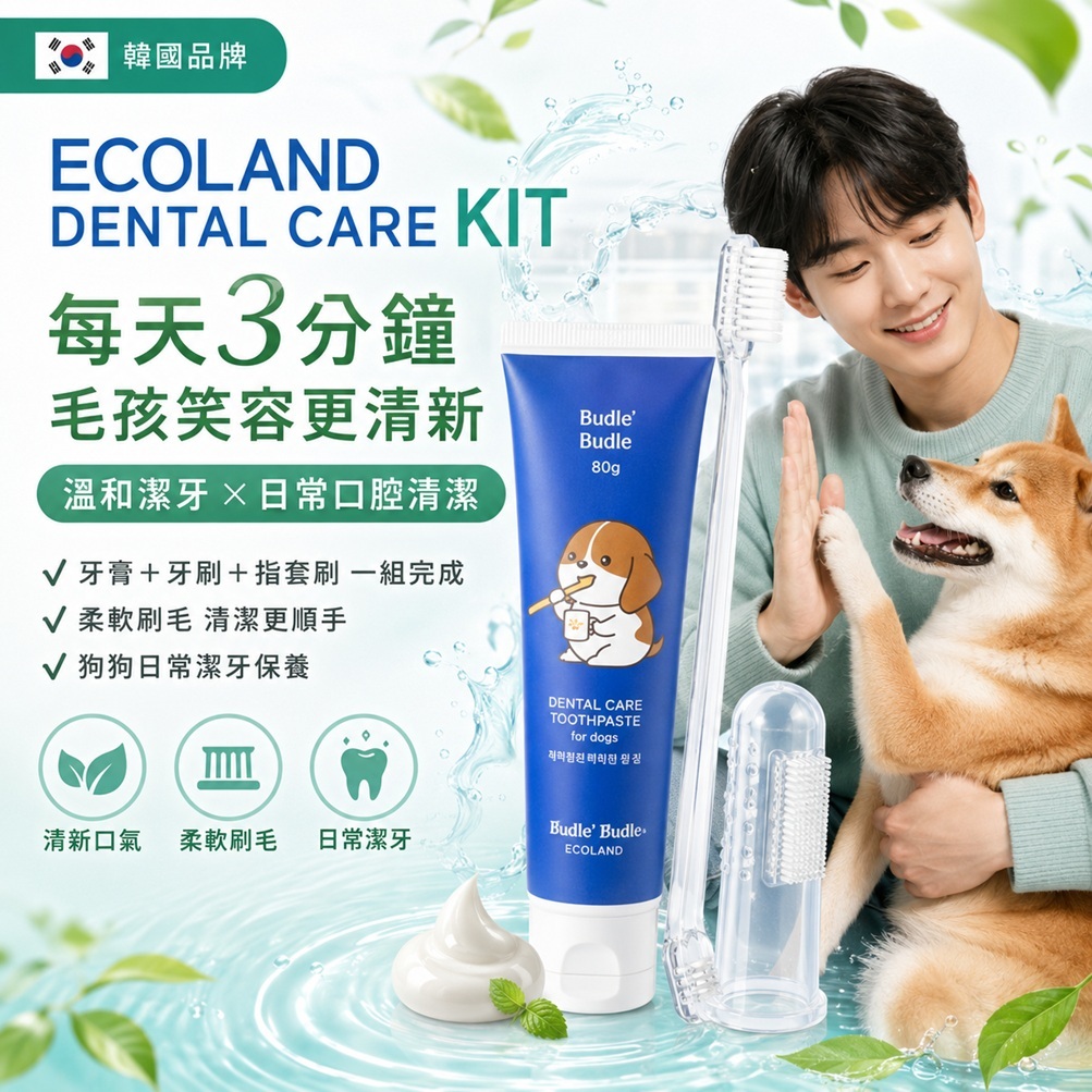 Budle'Budle Ecoland 寵物牙膏牙刷組 80g