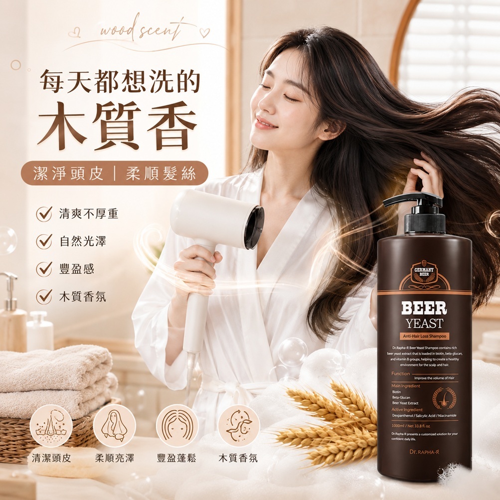 Dr.RAPHA-R 啤酒酵母強健髮根洗髮精 1000ml 韓國 植萃蛋白養護頭皮 豐盈蓬鬆 清爽潔淨 男女適用 大容量