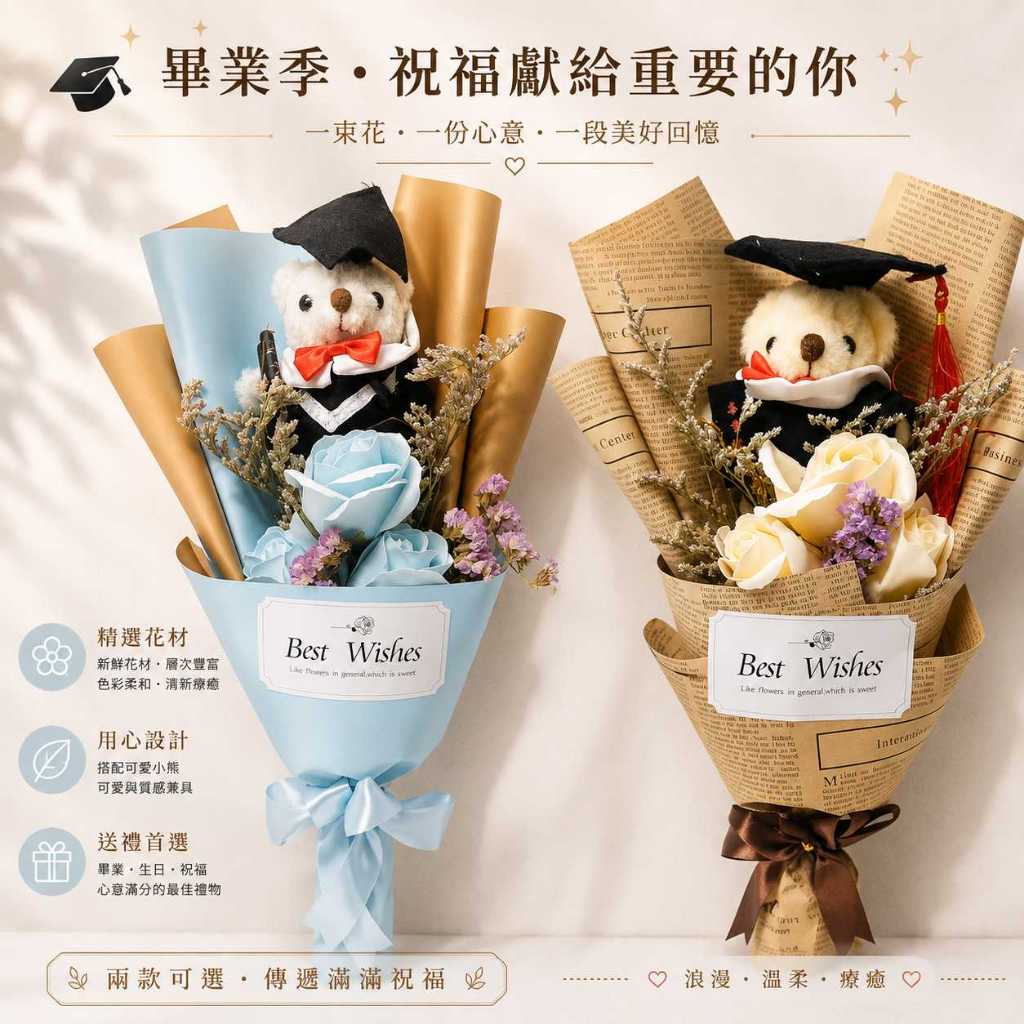 台灣現貨【畢業小熊香皂花束】35cm畢業小熊花束, 畢業香皂花束, 畢業熊花束, 向日葵畢業花束, 玫瑰畢業花束, 康乃