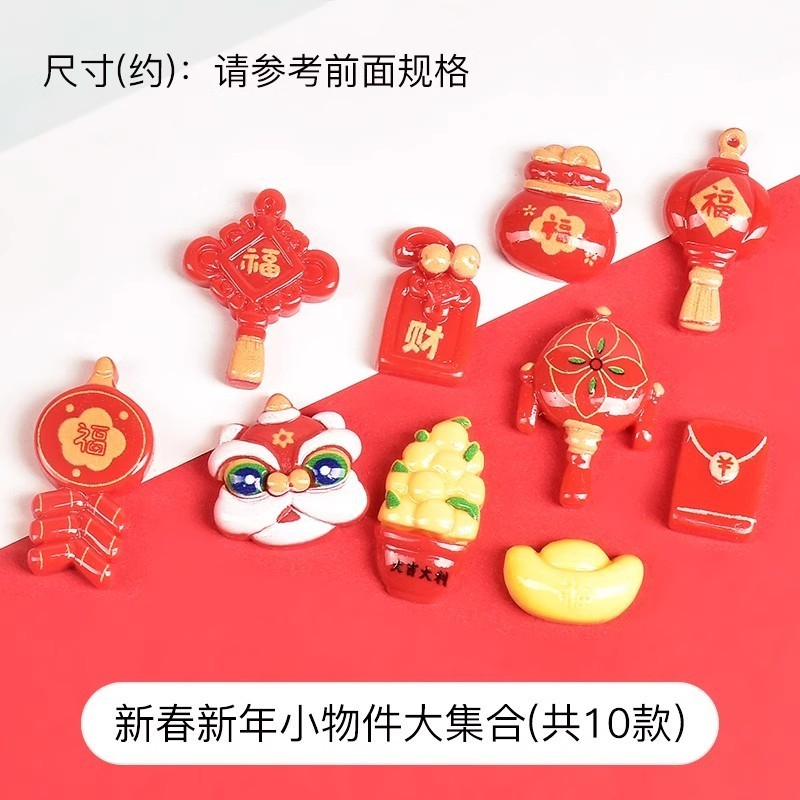 新年小物大集合(1組10個),🦊~賣場商品眾多，歡迎參觀選購~🦊