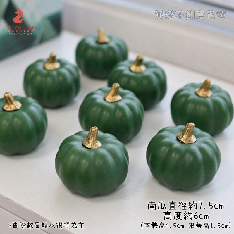 7cm軍綠色南瓜(6個)