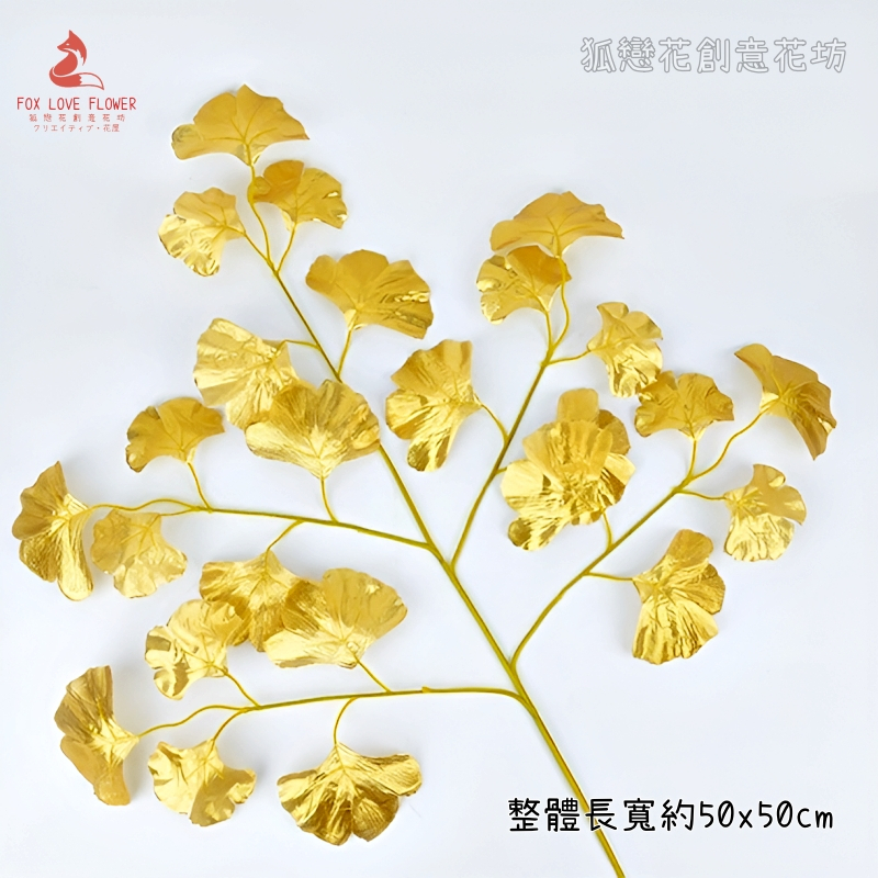 5叉金色銀杏葉(買10送2)