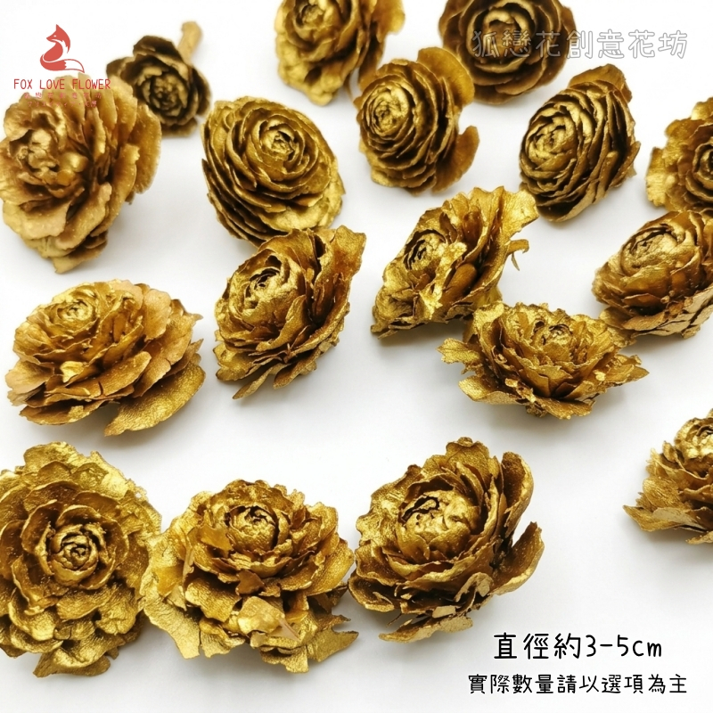 ❰閃耀金❱大木玫瑰(2朵),本頁面僅花頭不帶桿