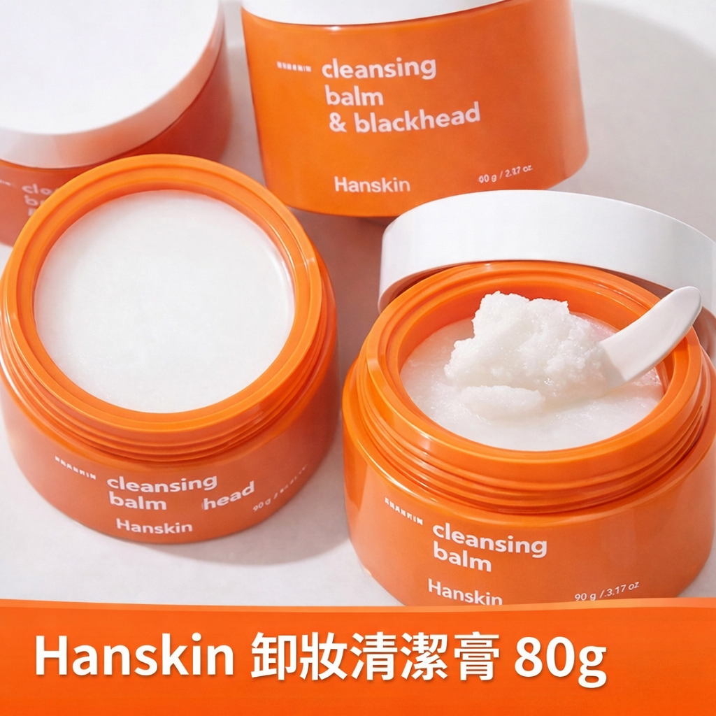 Hanskin AHA 黑頭清潔卸妝膏