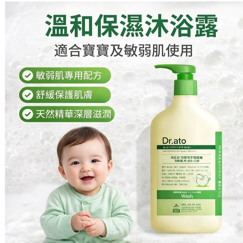 Dr.ato 精華保濕沐浴露 500ml