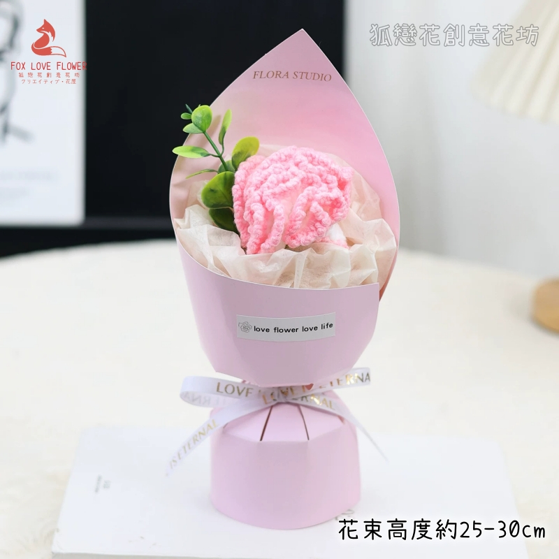 25cm韓式針織粉康乃馨花束,純花束（無提袋／無燈串）