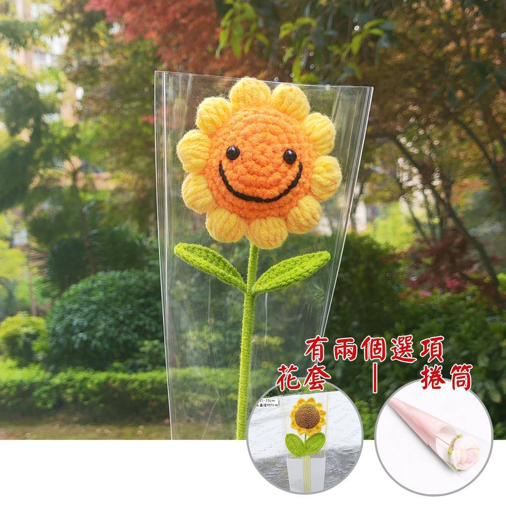 台灣現貨【針織向日葵花束】30cm單支向日葵笑臉向日葵毛線花禮 畢業季生日禮物 花套捲筒透明提袋LED燈條 畢業花束 謝
