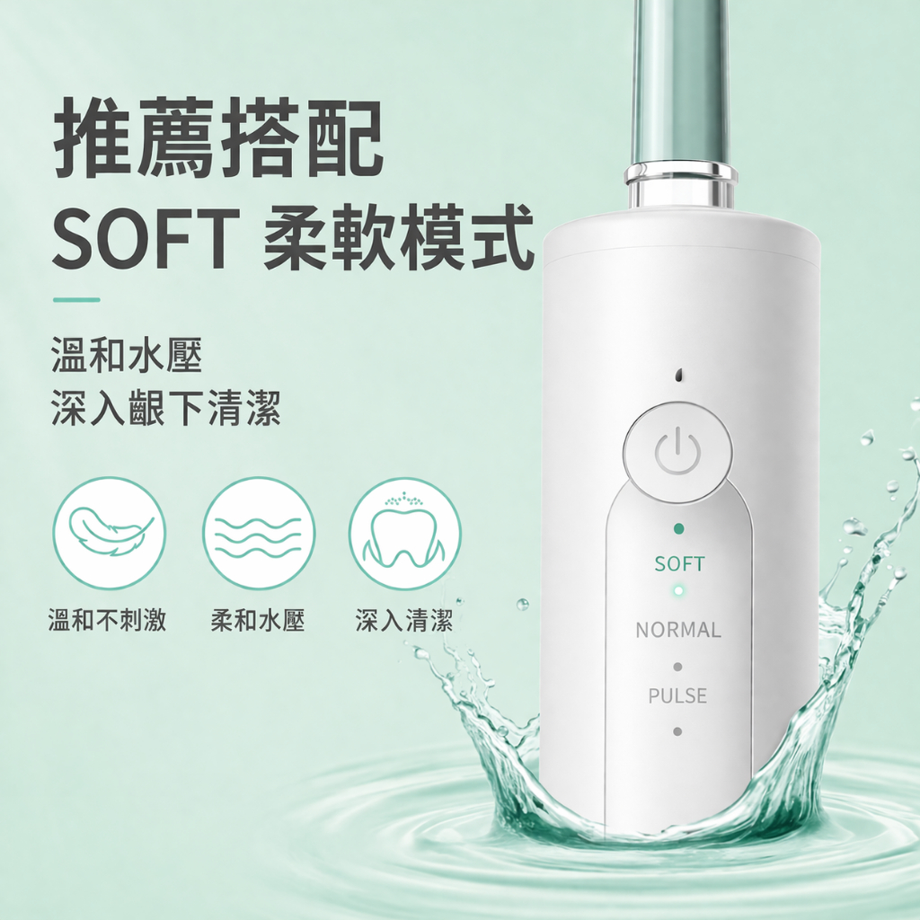 寶可齡 WASH330系列專用 牙周齒間噴頭