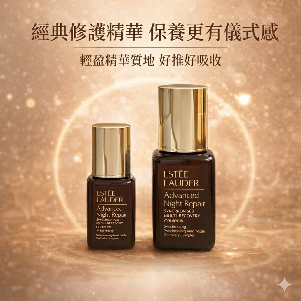 ESTEE LAUDER 雅詩蘭黛 特潤超導全方位修護露 7ml/15ml