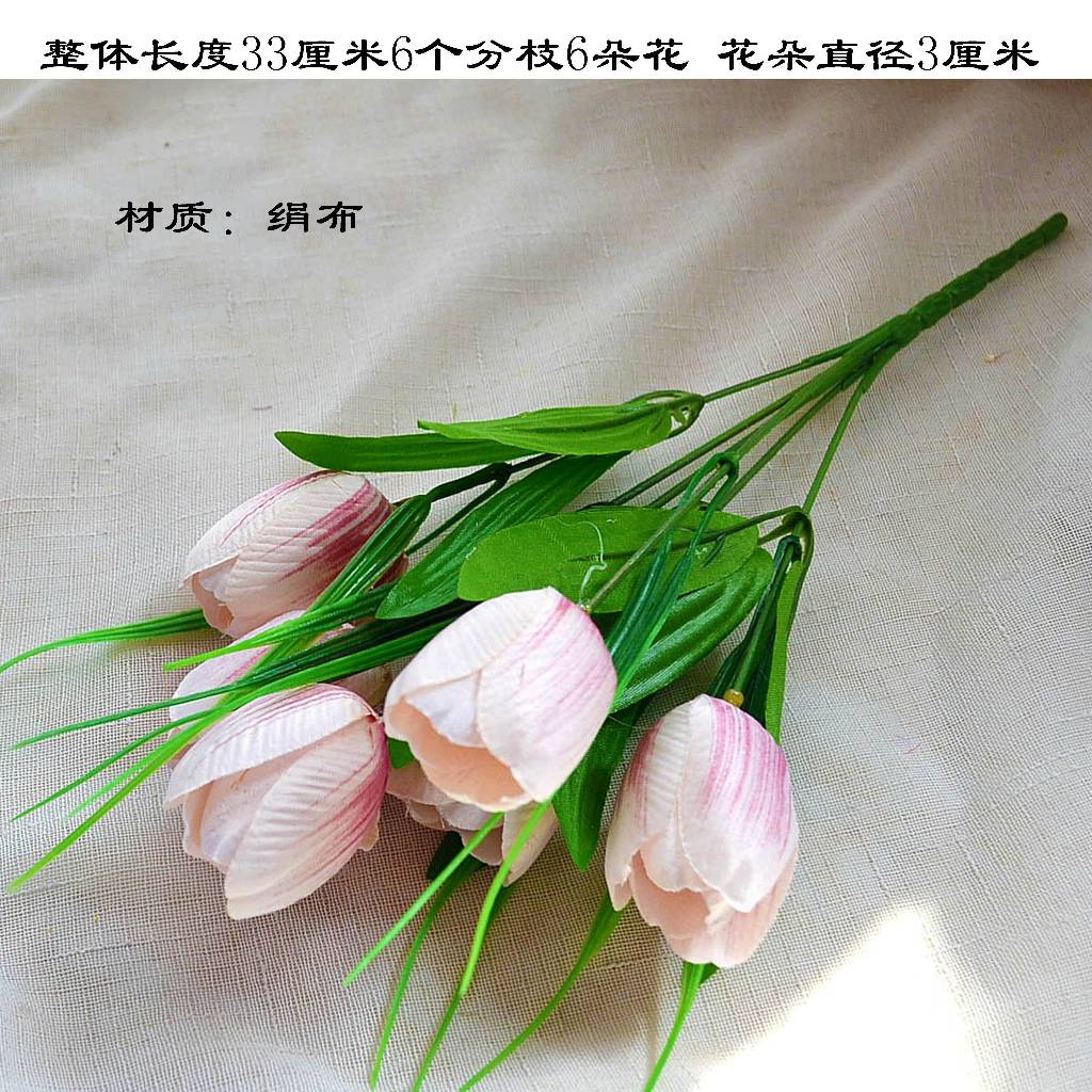 33cm6叉仿真郁金香（白色）