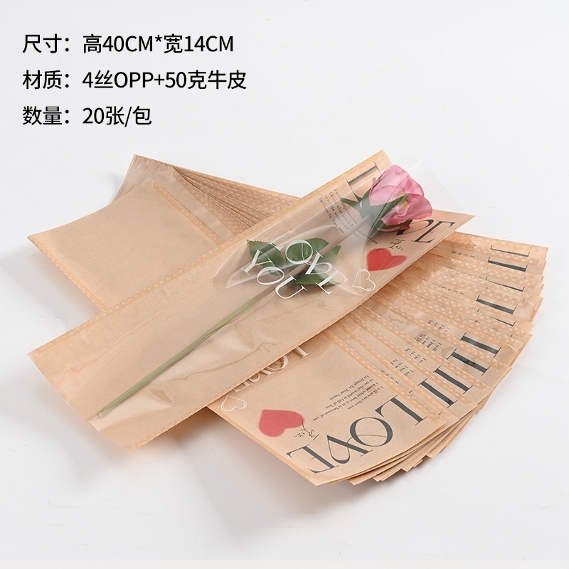 台灣現貨【單枝花束包裝袋】LOVE直筒透明花套 單枝玫瑰花束包裝袋 花店包裝材料 禮品花束紙套