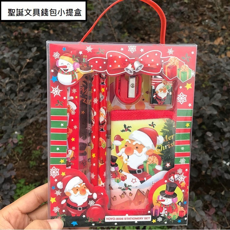台灣現貨【聖誕兒童文具小禮物】文具套裝筆袋提袋 交換禮物班級獎勵補習班贈品 隨機款驚喜 包裝材料