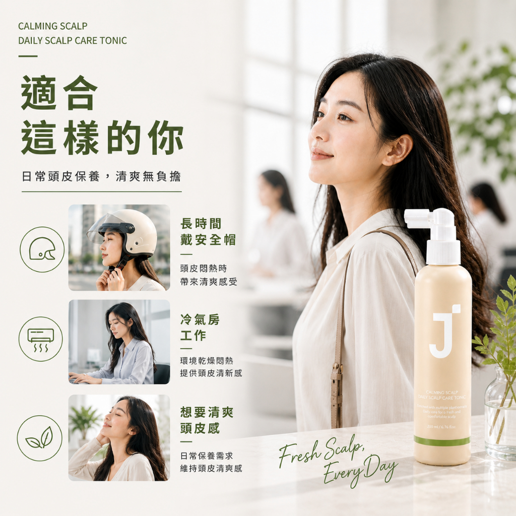 J'SOOP Calming Cera 頭皮護理噴霧(200ml)
