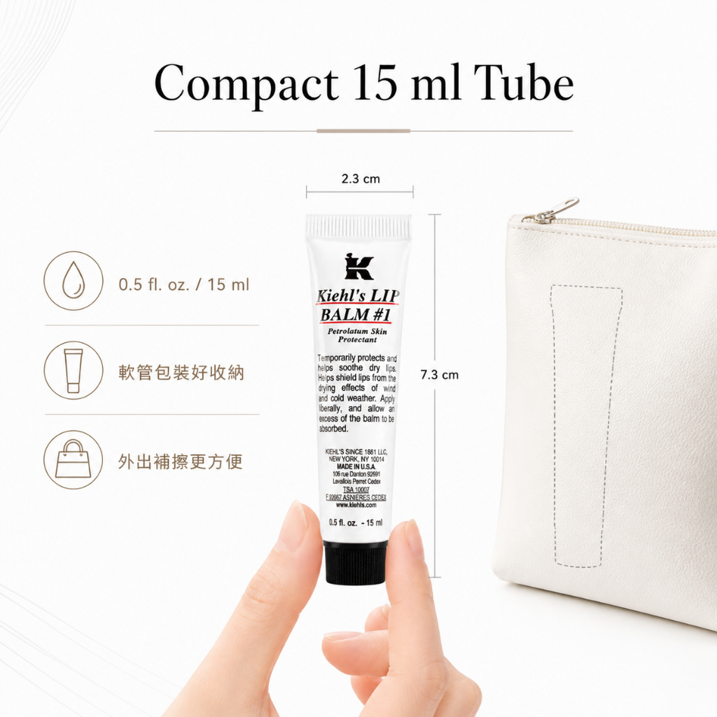 KIEHL'S 契爾氏 1號護唇膏
