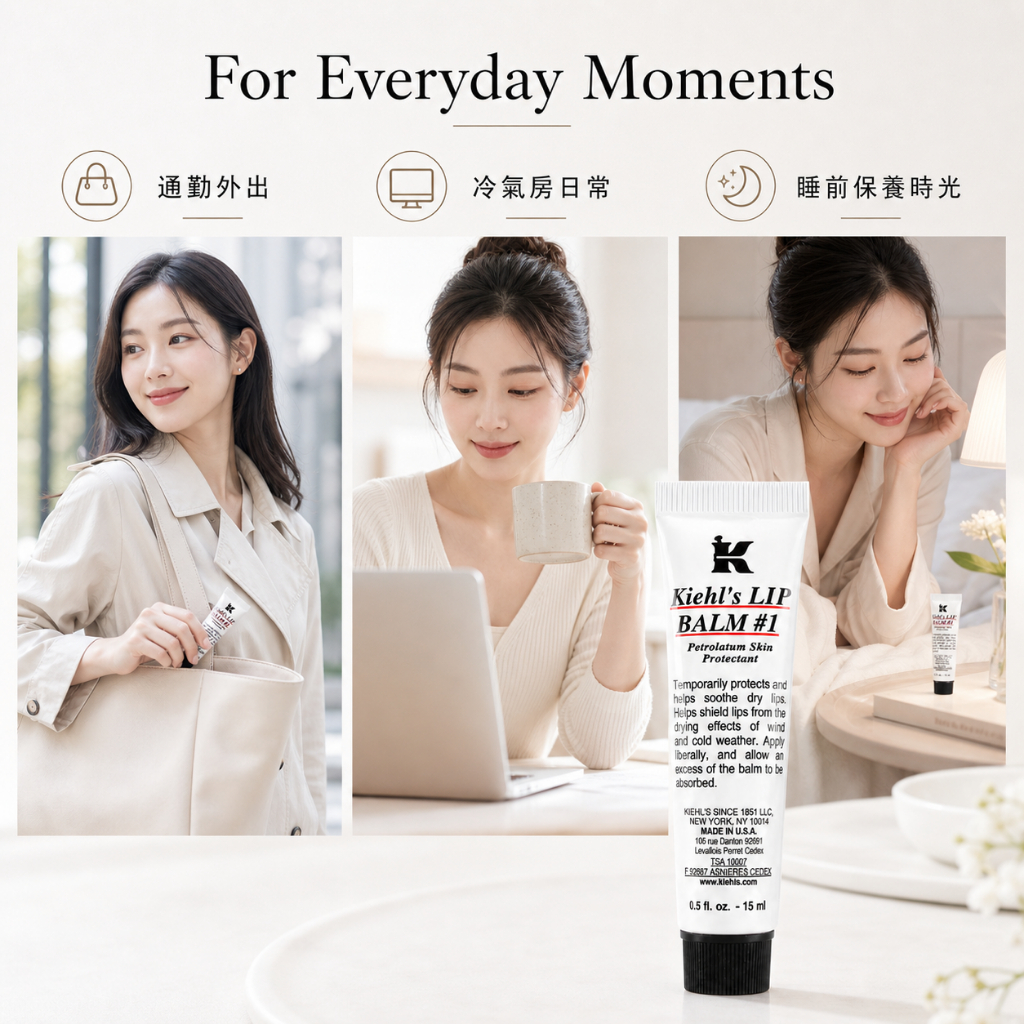 KIEHL'S 契爾氏 1號護唇膏