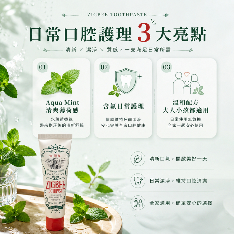 韓國 ZIGBEE 強效防蛀高含氟專業護理牙膏 117g/支