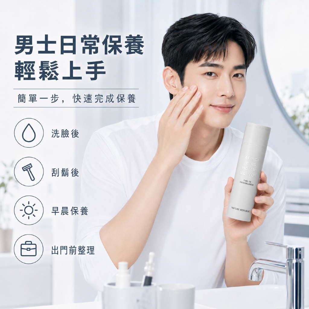 Africa Bird 男士全效清爽平衡乳 150ml