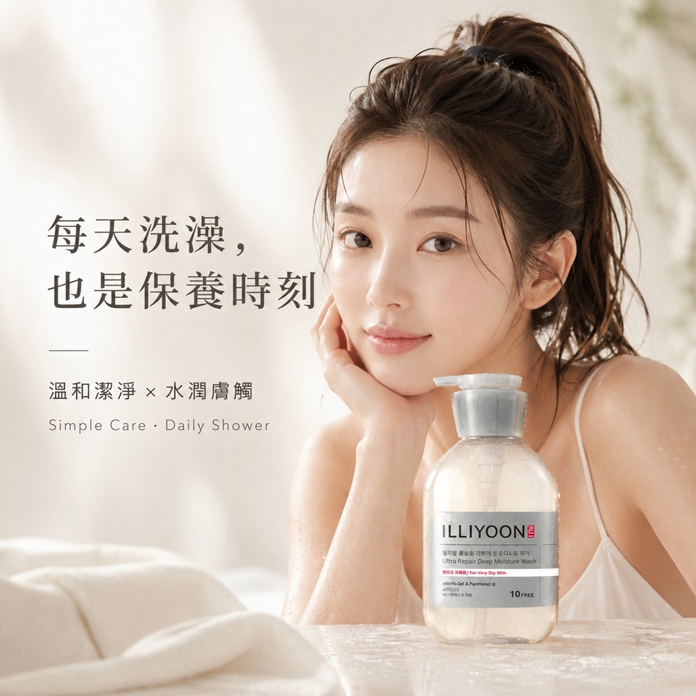 ILLIYOON 一理潤 超修護深層保濕沐浴乳 500ml