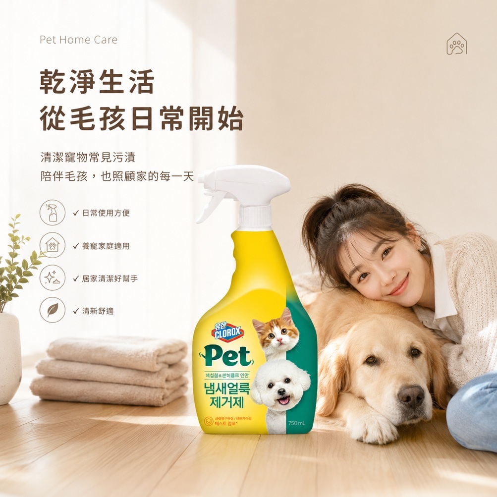 韓國 Yuhanrox 寵物異味汙漬去除劑 750ml