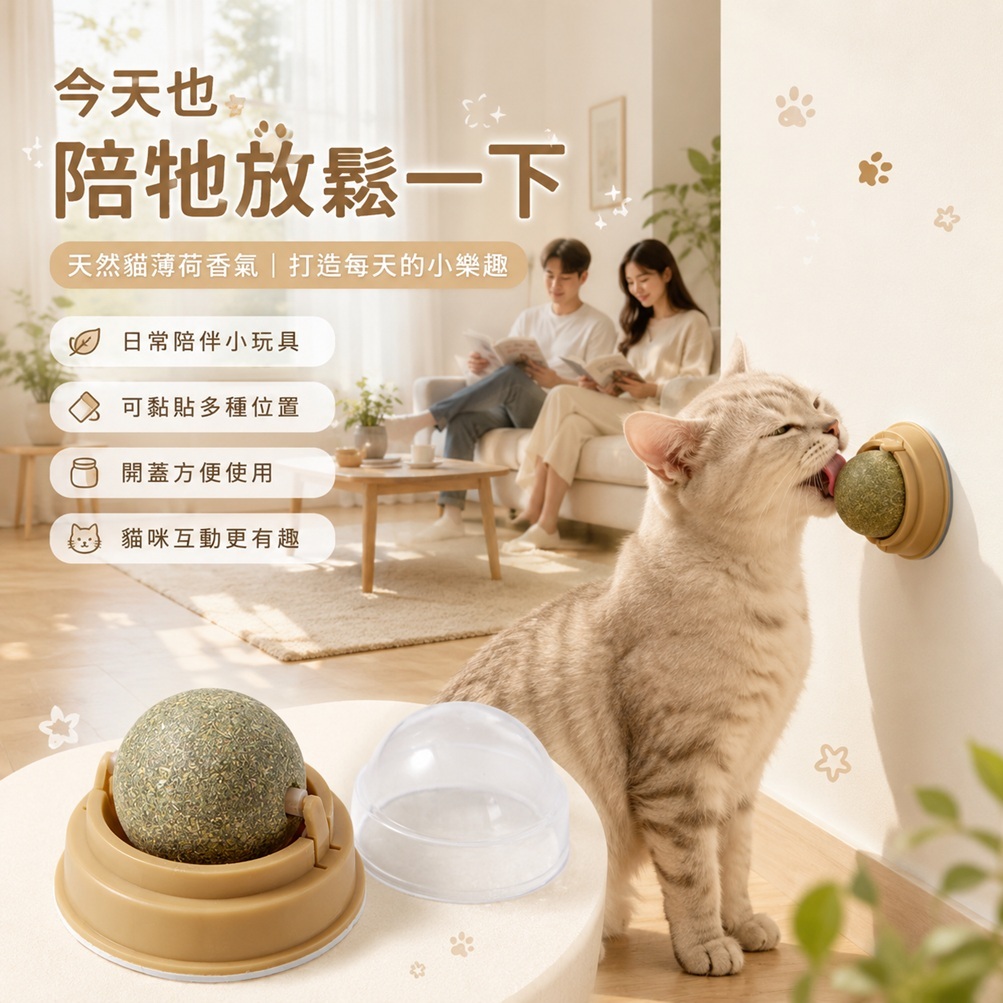 韓國 Comet 貓薄荷球 (2入組)