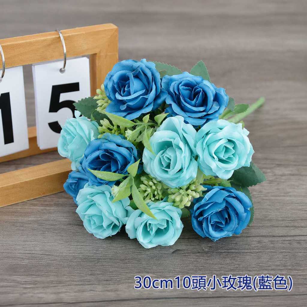 30cm10頭小玫瑰(藍色),純花束（無玻璃瓶）