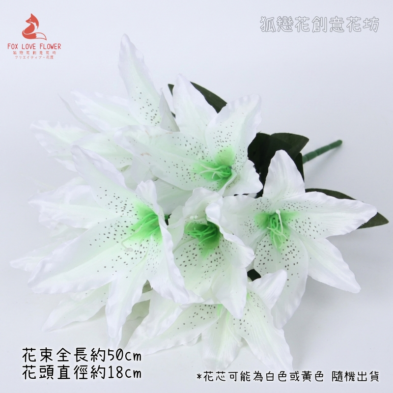 白色,價錢為1束的價格