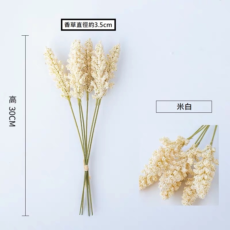 30cm米白,1枝