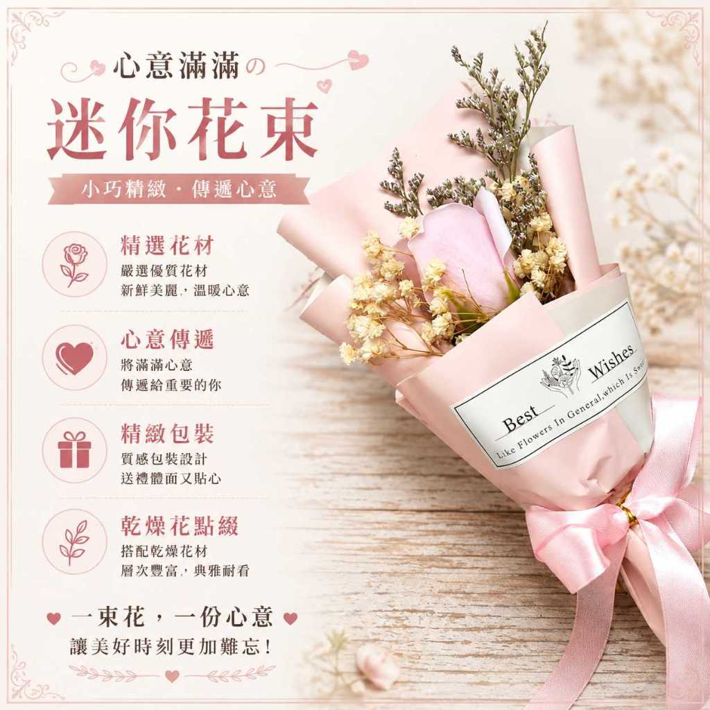 香皂玫瑰＋永生滿天星(粉色包裝)