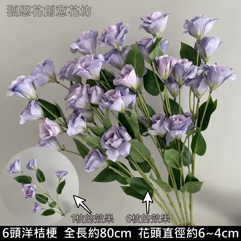 6頭洋桔梗❰紫❱