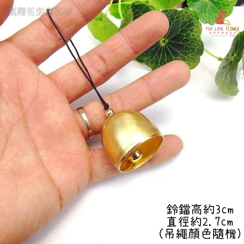 3cm金屬小鈴鐺(1個)
