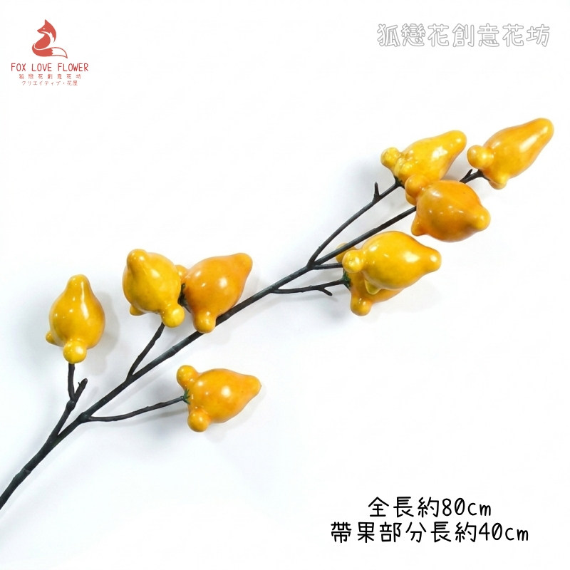 九頭仿真牛角茄